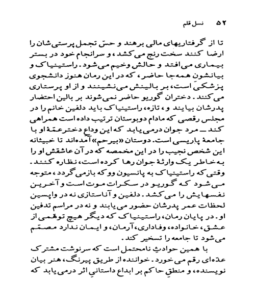 انوره دو بالزاک - نمونه اول - جزیره کتاب های الکترونیکی